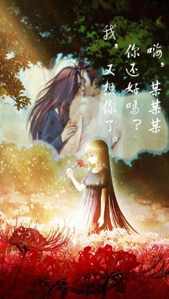 我想你了