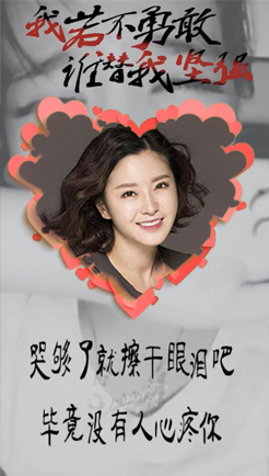 坚强