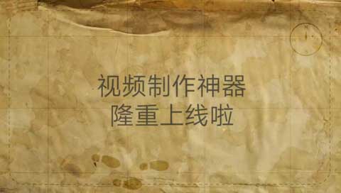 地图文字浮现