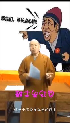 不会发红包的群主智商有问题